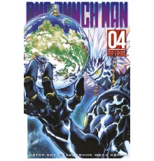 One-Punch Man. Книга 4. Битва. Тот самый парень