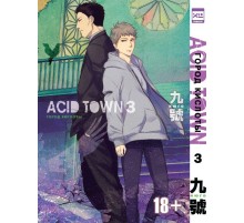 Город кислоты. Том 3