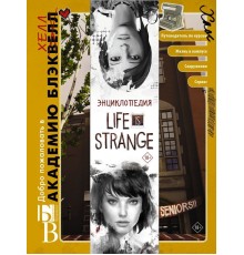 Энциклопедия Life is Strange