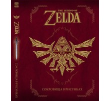 The Legend of Zelda: Сокровища в рисунках