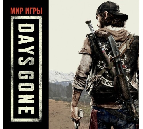 Мир игры Days Gone