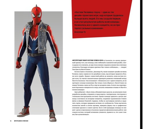 Мир игры Marvel Spider-Man