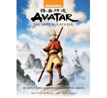 Avatar. The Last Airbender. Аватар Аанг. Искусство анимационного мира Avatar. The Last Airbender. Аватар Аанг. Искусство анимационного мира