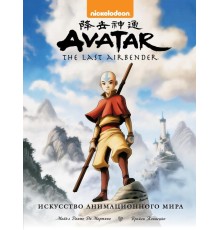 Avatar. The Last Airbender. Аватар Аанг. Искусство анимационного мира