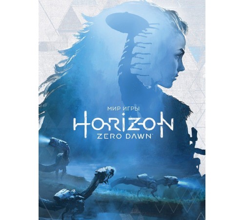 Мир игры Horizon Zero Dawn