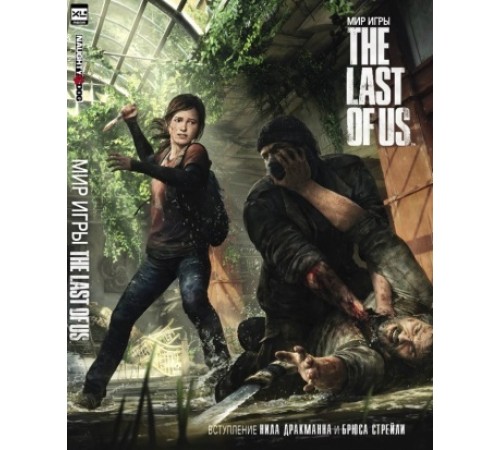 Мир игры The Last Of Us