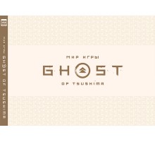 Мир игры Ghost of Tsushima