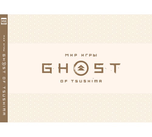 Мир игры Ghost of Tsushima