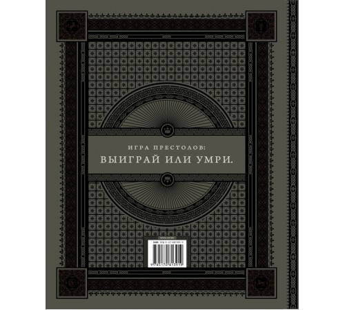 Брайан Когман «НВО: Игра престолов»