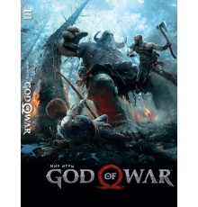 Мир игры God of War