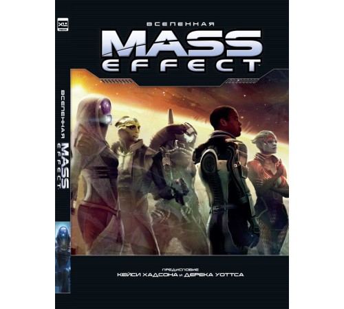 Артбук. Вселенная Mass Effect