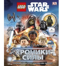 Lego Звездные войны. Хроники Силы (с мини-фигуркой)