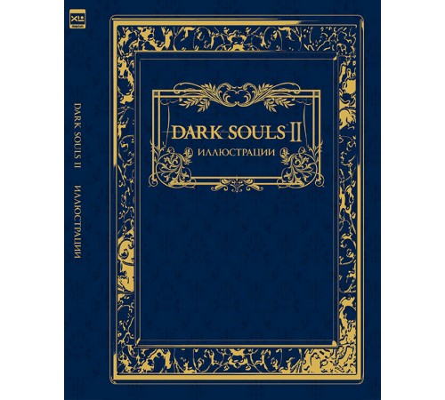 Dark Souls II. Иллюстрации