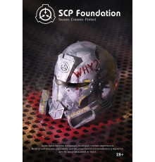 SCP Foundation. Чёрный том