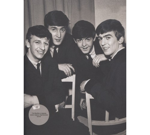 The Beatles. Полная иллюстрированная дискография