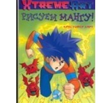 Рисуем Мангу