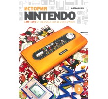 История Nintendo. 1889-1980