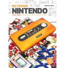 История Nintendo. 1889-1980