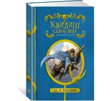 Квидиш сквозь века (с черно-белыми иллюстрациями) Квидиш сквозь века (с черно-белыми иллюстрациями)