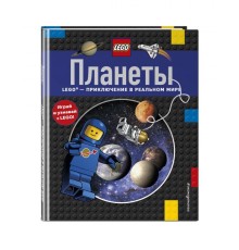 Планеты