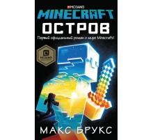 Minecraft: остров Minecraft: остров