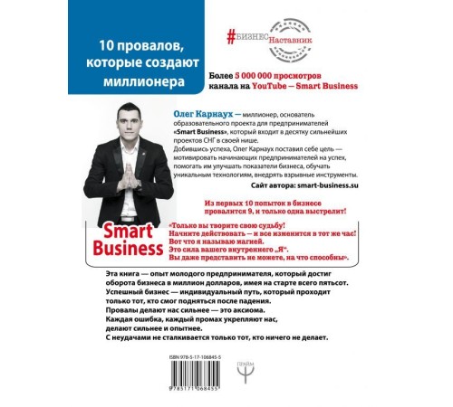 10 провалов, которые создают миллионера. Путь от $500 до $1 000 000