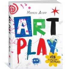 ART PLAY. Игра в искусство рисования