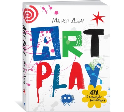 ART PLAY. Игра в искусство рисования