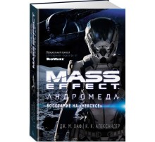 Mass Effect. Андромеда. Восстание на 