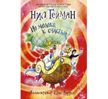 Но молоко, к счастью... Но молоко, к счастью...