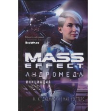 Mass Effect. Андромеда. Инициация