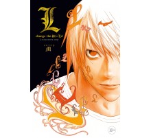 L: изменить мир