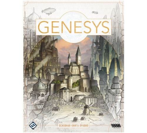 Genesys. Основная книга правил