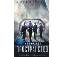 Война Калибана. Омнибус
