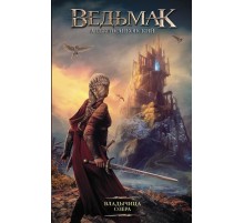 Владычица Озера