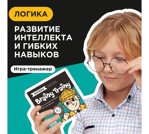 Игра-головоломка BRAINY TRAINY Логика