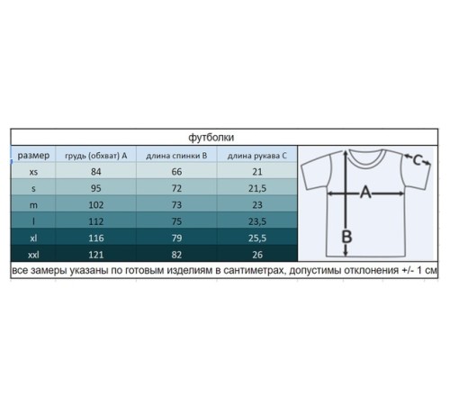 Футболка 