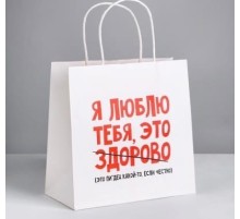 Пакет подарочный «Я люблю тебя», 22 × 22 × 11 см