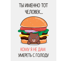 Открытка Burger