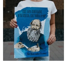 Плакат с Толстым