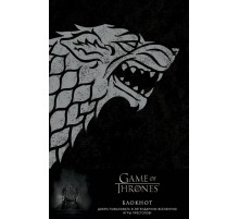 Игра Престолов. Блокнот. (Winter is coming)