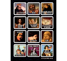 Лист стикеров Art Memes