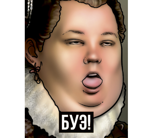 Открытка BUE!