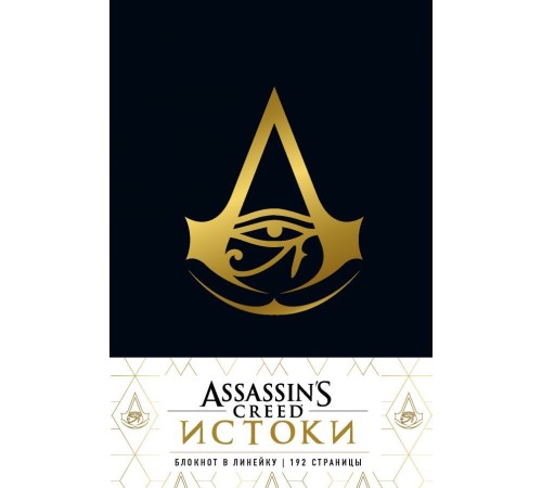 Блокнот Assassin's Creed в эко-коже (Черный)