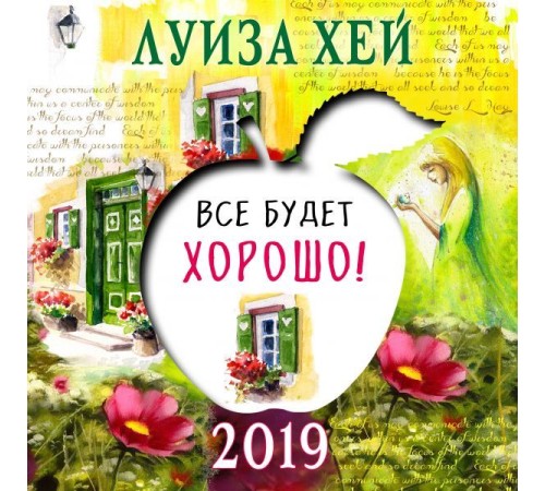 Календарь Календарь