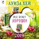 Календарь