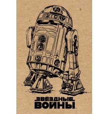 Блокнот. R2-D2 (крафт)