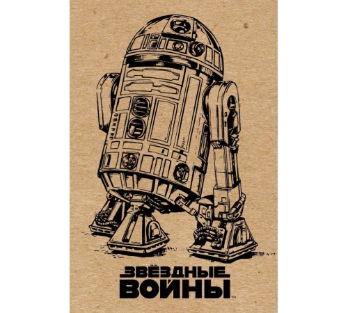 Блокнот. R2-D2 (крафт)