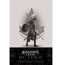 Блокнот Assassin's Creed Ассасин