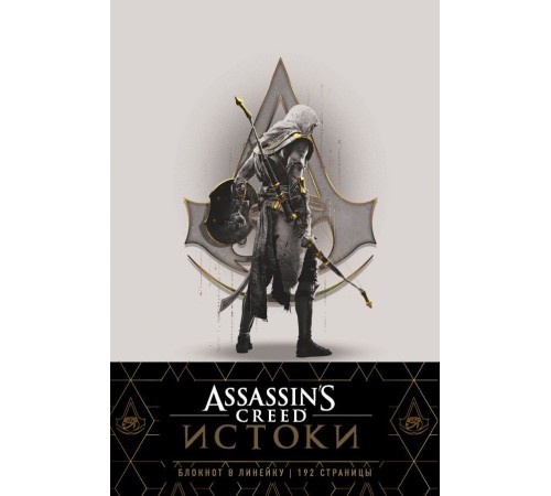 Блокнот Assassin's Creed Ассасин